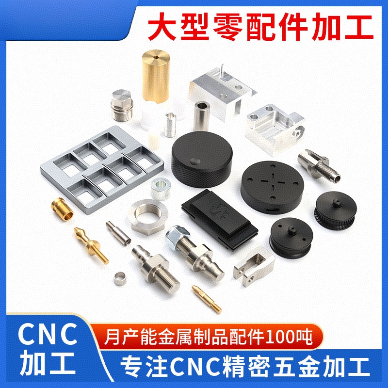 Precision Turning & Milling Components Manufacturer
