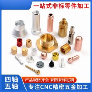 Custom CNC Machining Parts